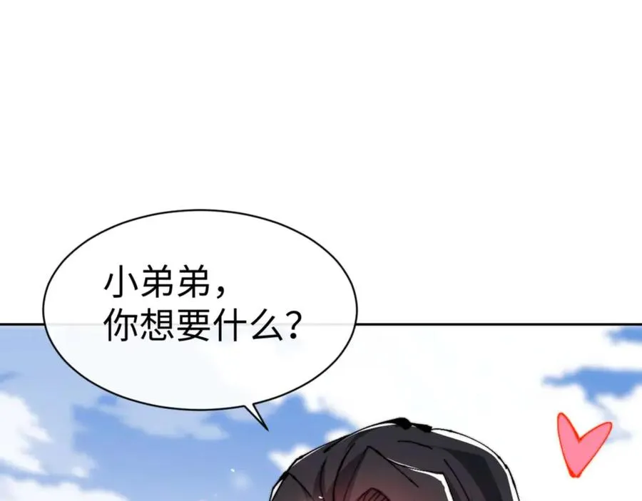 第86话 晚上来姐姐房间？0