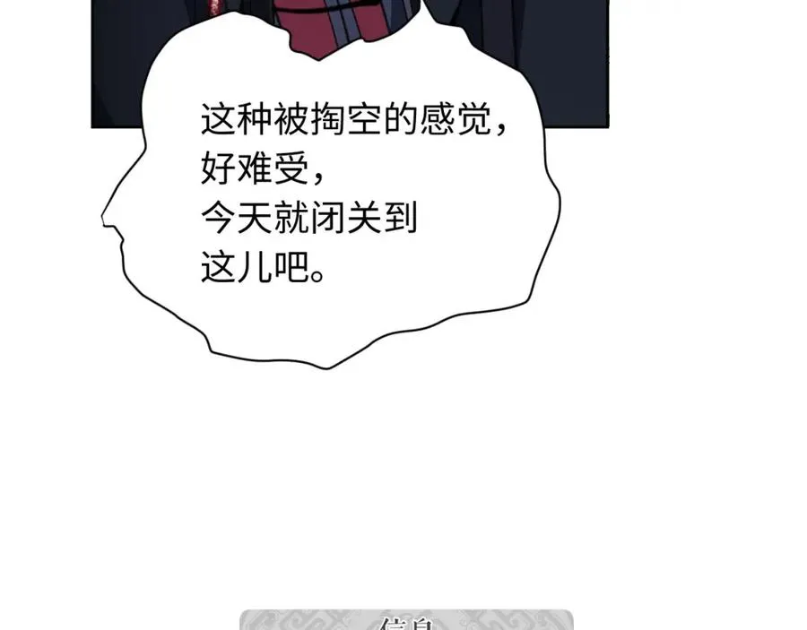 第21话 师尊的体香还是更香些1