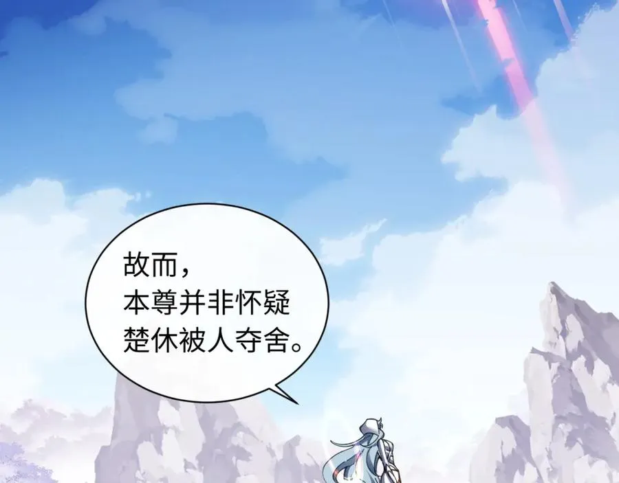 第8话 烦请师尊和我深入交流！0