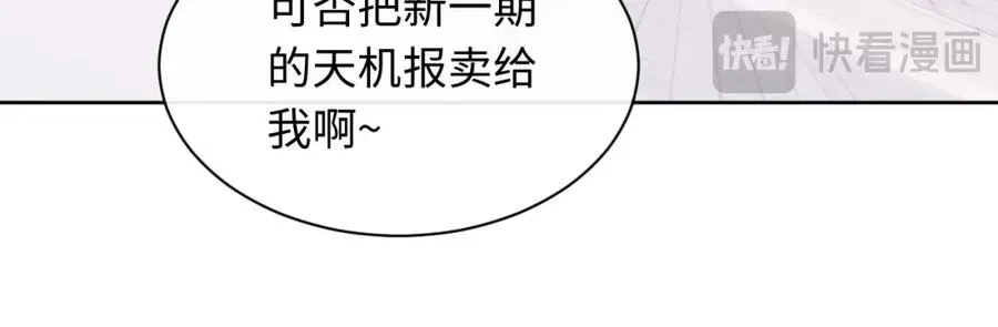 第13话 师妹你让师哥怎么冷静？1