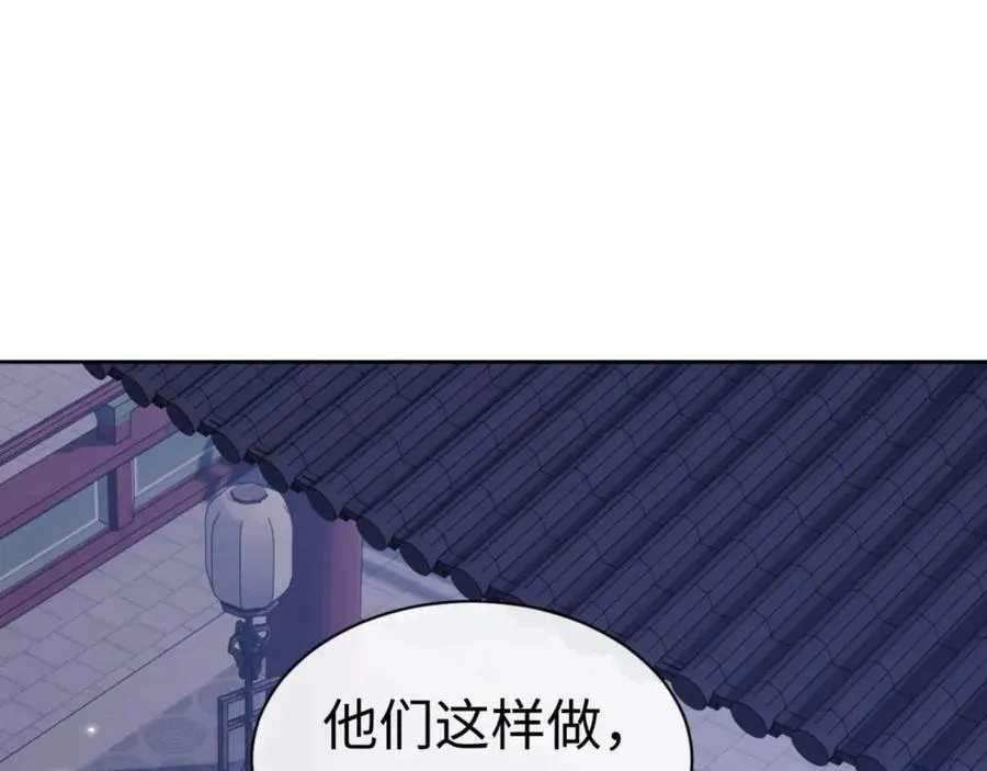 第97话 我喜欢被他教训3