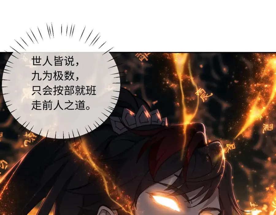 第3话 突破？我有师尊我怕什么？2