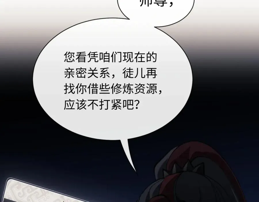 第4话 一曲凤求凰，师兄你也太绿了！1