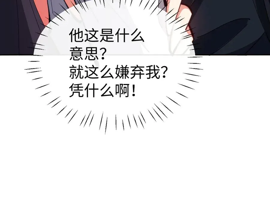 第89话 让我脸红心跳？3