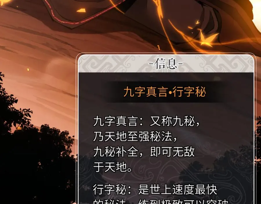 第13话 师妹你让师哥怎么冷静？1