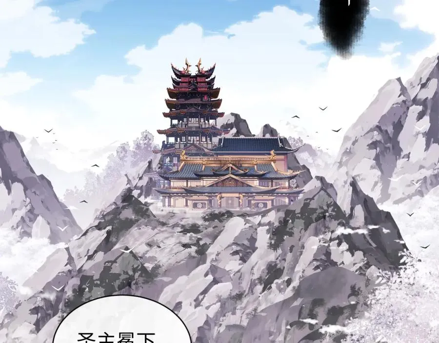 第8话 烦请师尊和我深入交流！4