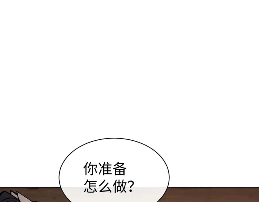 第90话 一箭三雕2