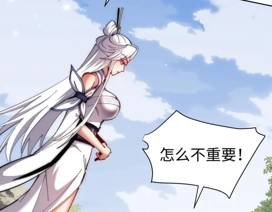 第35话 和师尊解锁了新的知识！2