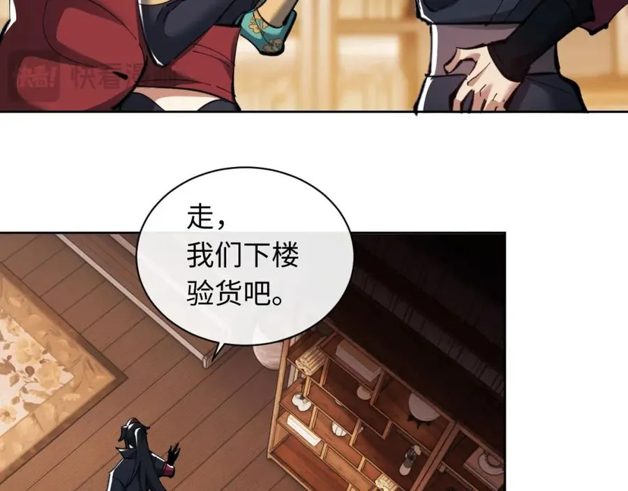 第9话 师妹对我有何企图？4