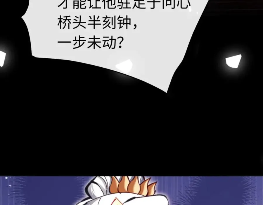 第25话 师妹想做我的道侣？4