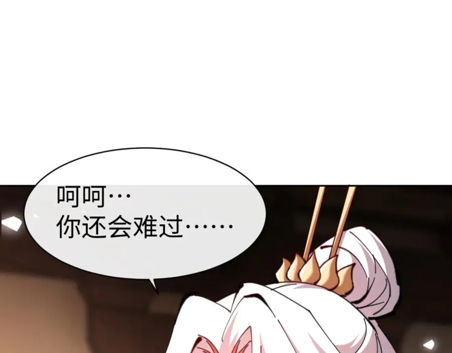 第65话 我不会被楚休盯上了吧3