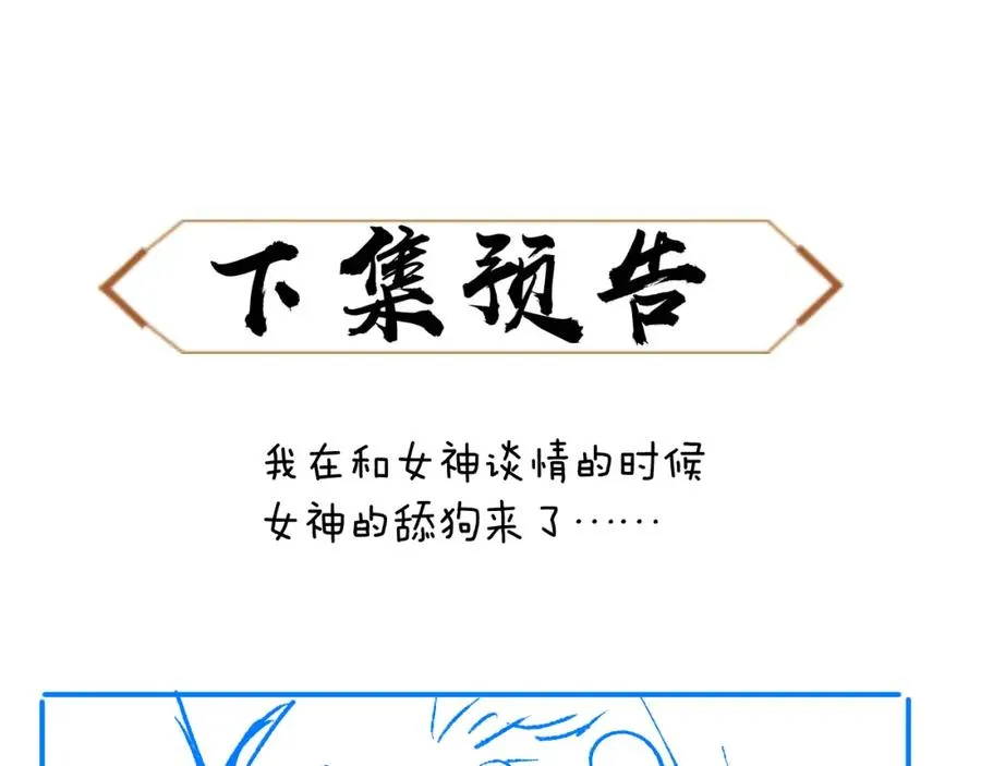 第3话 突破？我有师尊我怕什么？3