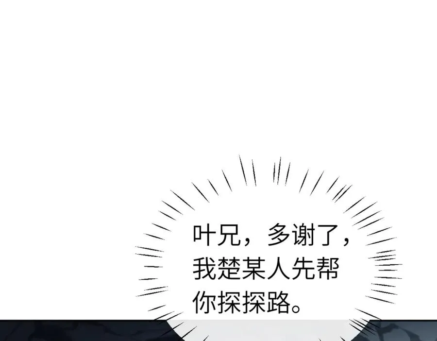 第18话 师尊开始担忧逆徒？2