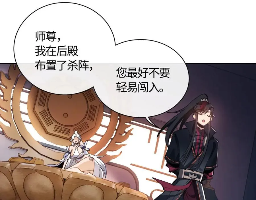 第3话 突破？我有师尊我怕什么？2