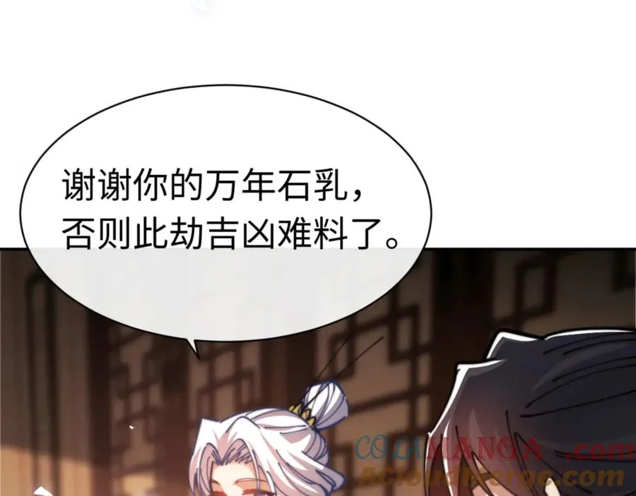 第34话 师尊渡劫！算你这逆徒还有良心！3