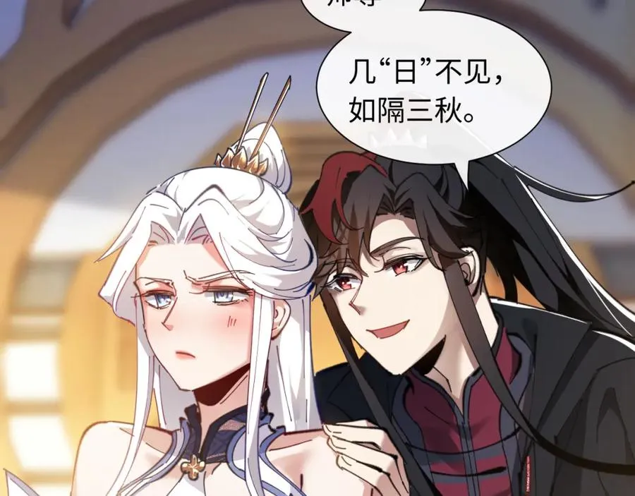 第4话 一曲凤求凰，师兄你也太绿了！3