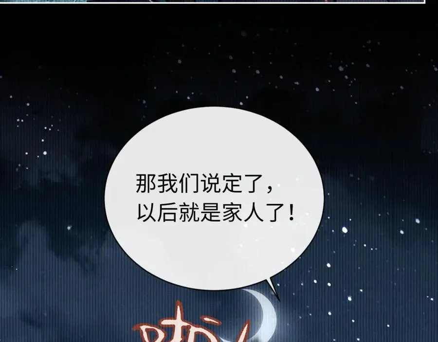 第13话 师妹你让师哥怎么冷静？2