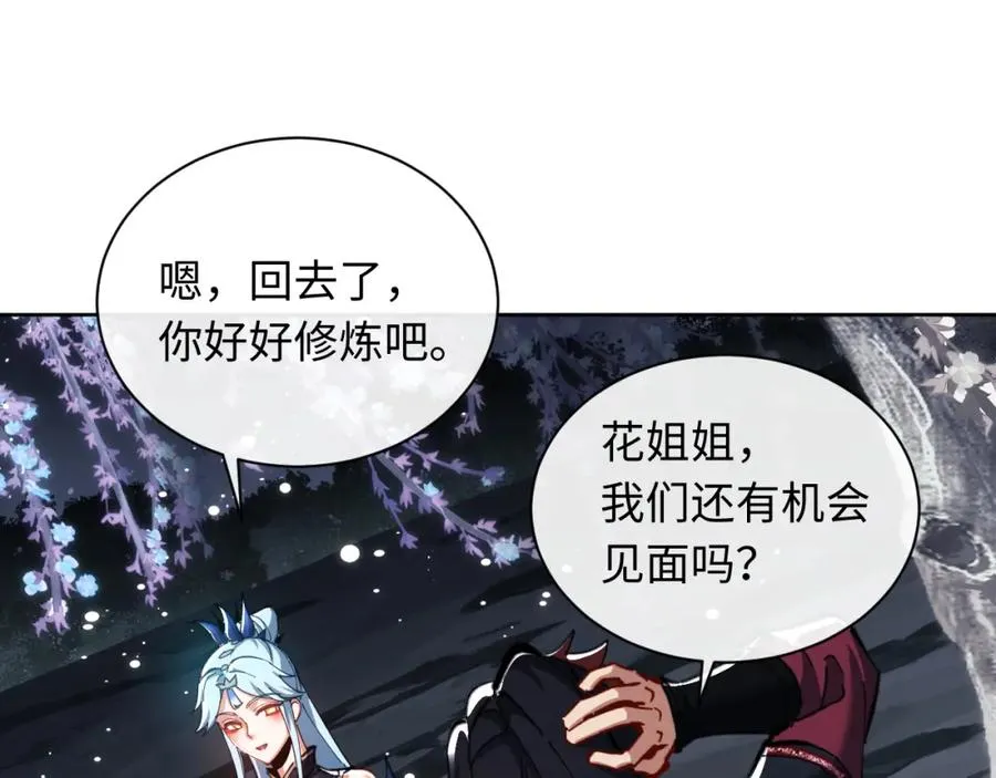 第14话 让徒儿帮师尊检查身体吧~1