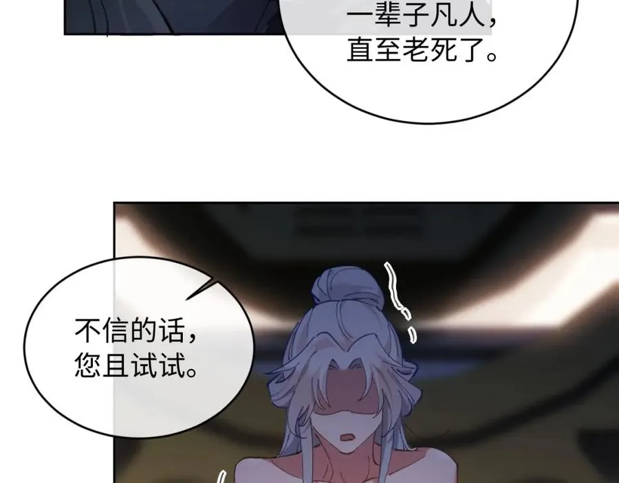 第2话 师尊！弟子这一世可不是废物！1