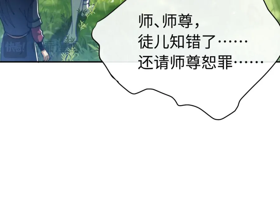 第35话 和师尊解锁了新的知识！1