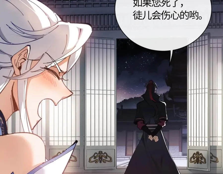 第3话 突破？我有师尊我怕什么？4