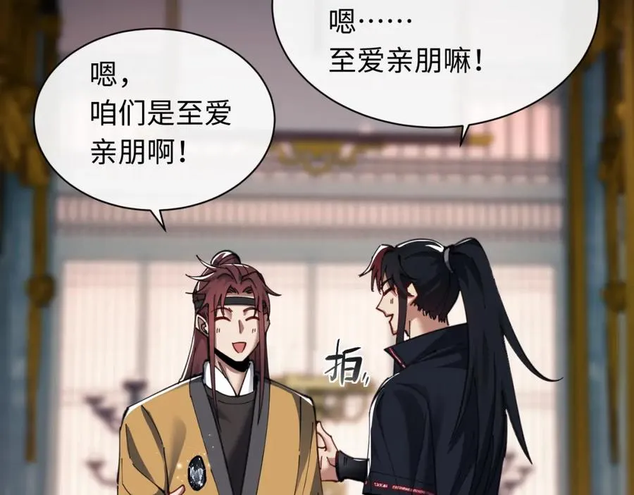 第14话 让徒儿帮师尊检查身体吧~0