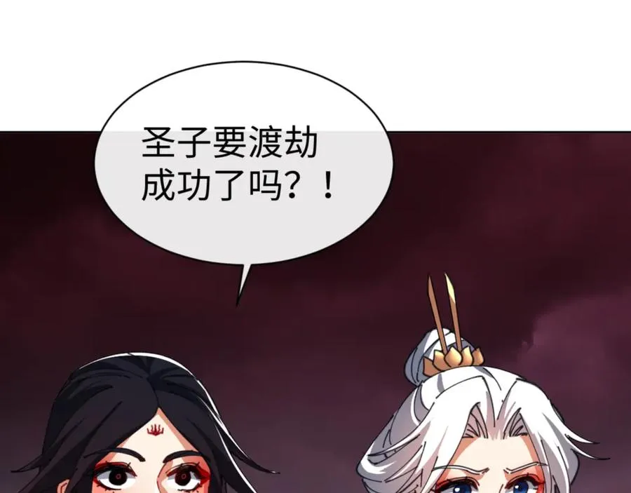 第48话 最强天劫加妖族偷袭！2