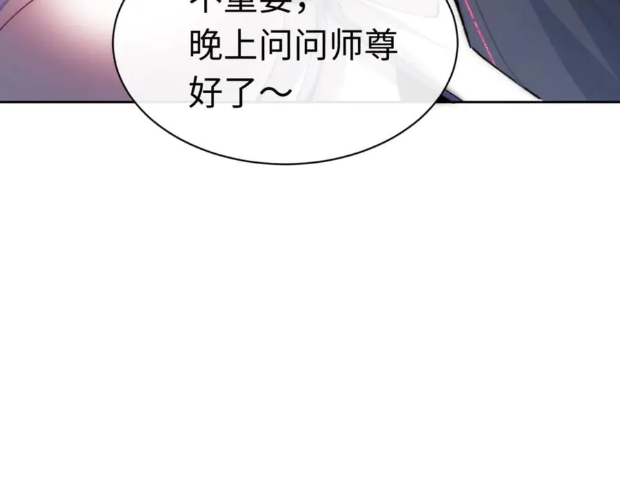 第35话 和师尊解锁了新的知识！4