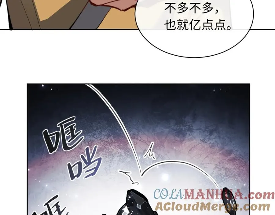 第14话 让徒儿帮师尊检查身体吧~0