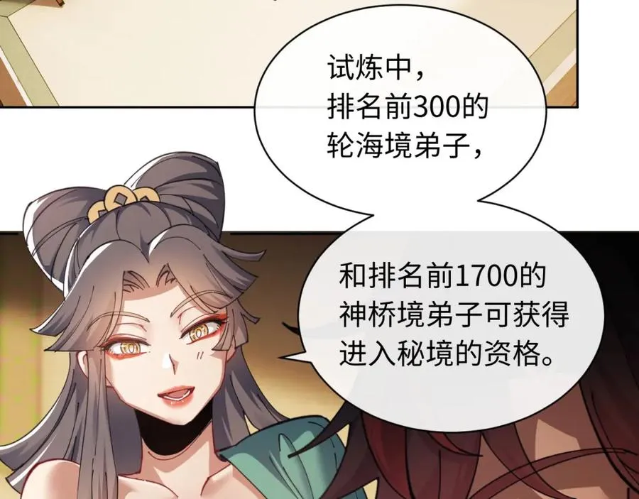 第9话 师妹对我有何企图？1