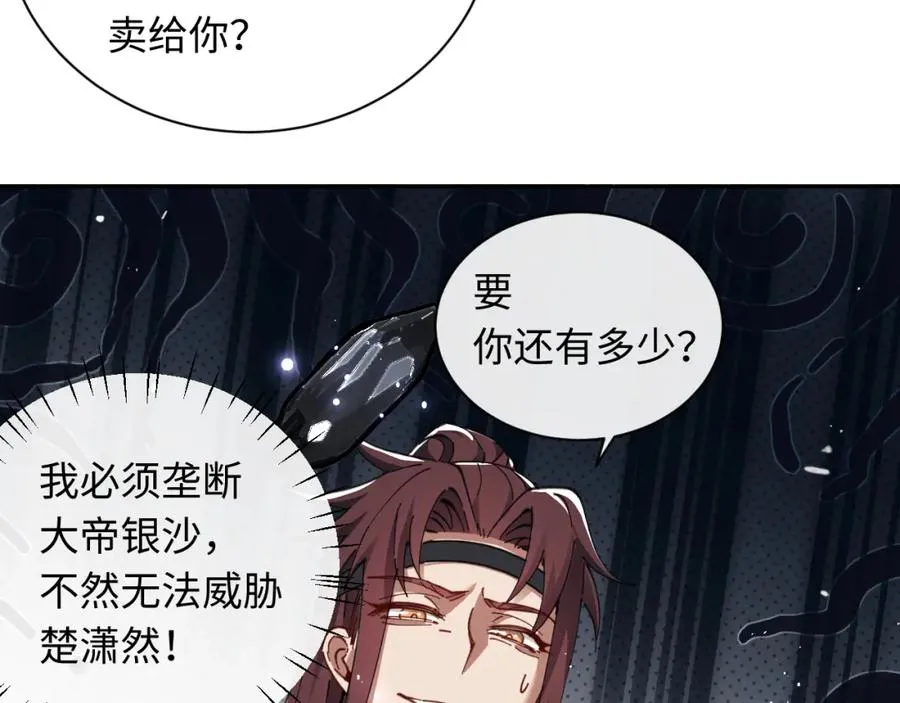 第14话 让徒儿帮师尊检查身体吧~3