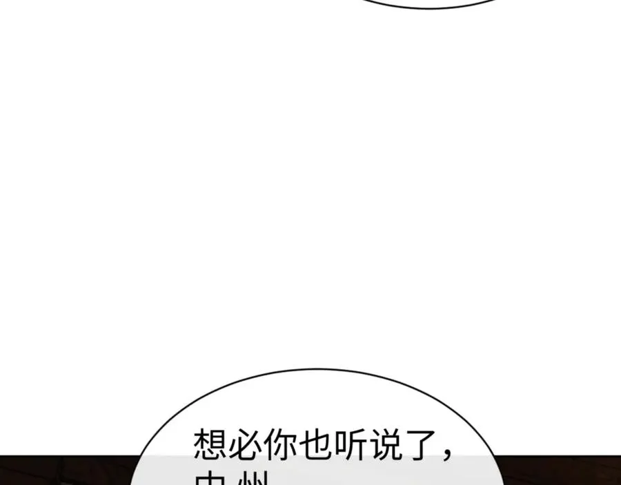 第65话 我不会被楚休盯上了吧3