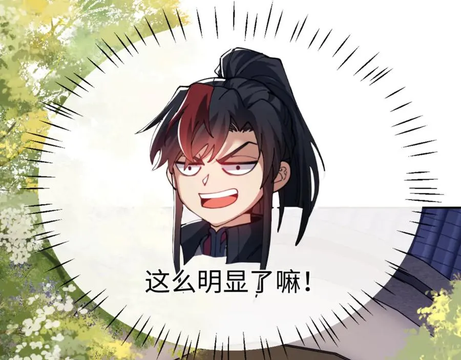 第34话 师尊渡劫！算你这逆徒还有良心！1