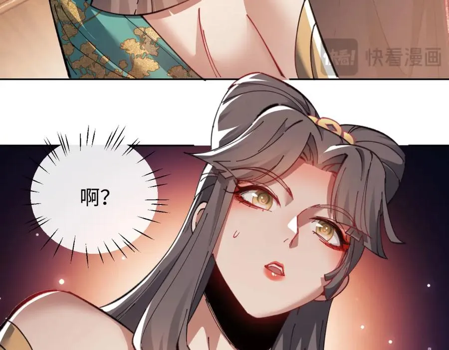 第9话 师妹对我有何企图？3