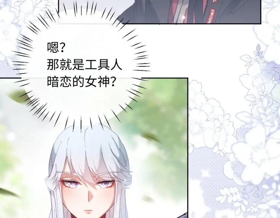 第5话 师姐和师妹都到齐了，开始我的表演！2