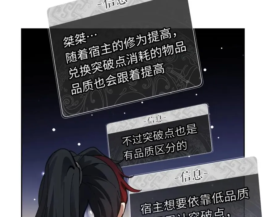 第8话 烦请师尊和我深入交流！2