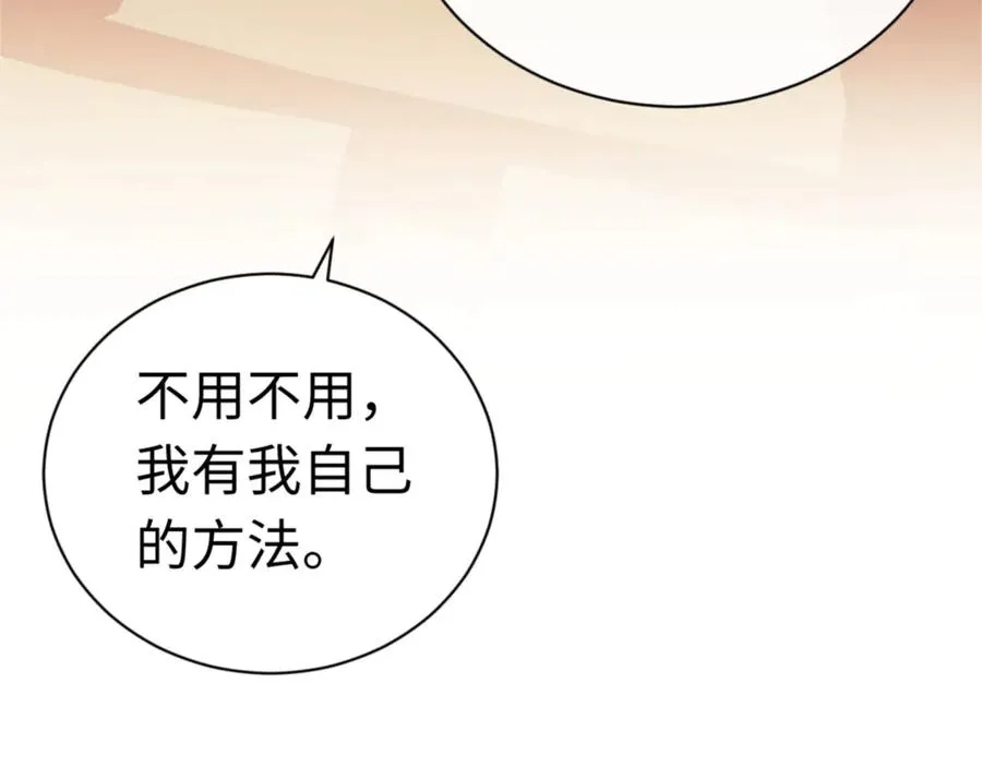 第35话 和师尊解锁新知识0