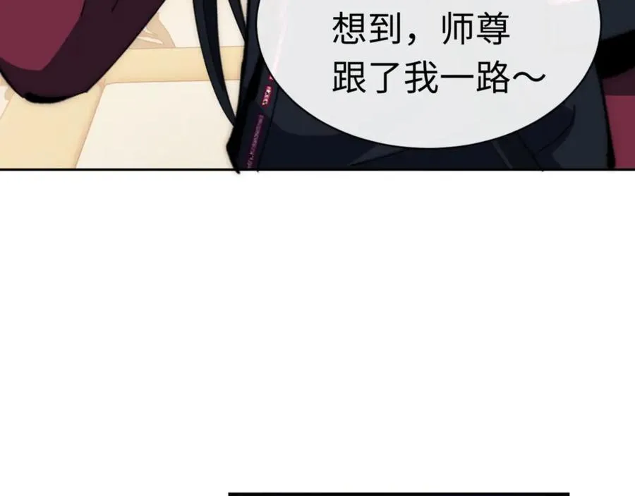 第35话 和师尊解锁了新的知识！2