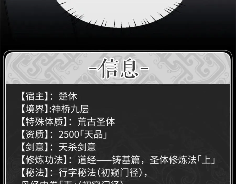 第30话 师尊，你这想法很危险啊！4