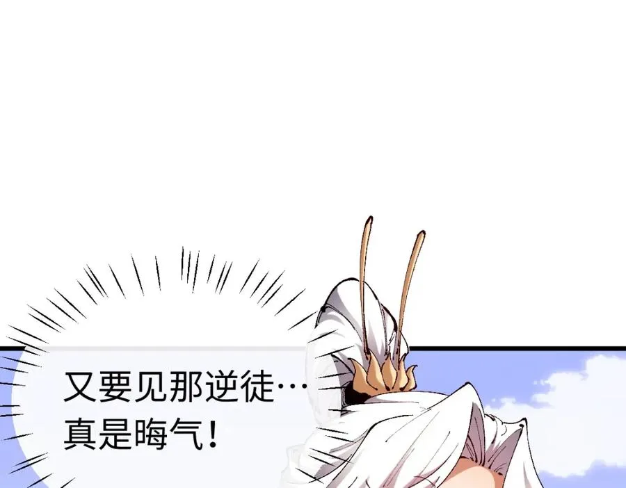 第30话 师尊，你这想法很危险啊！1