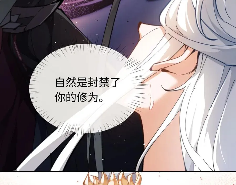 第2话 师尊！弟子这一世可不是废物！4