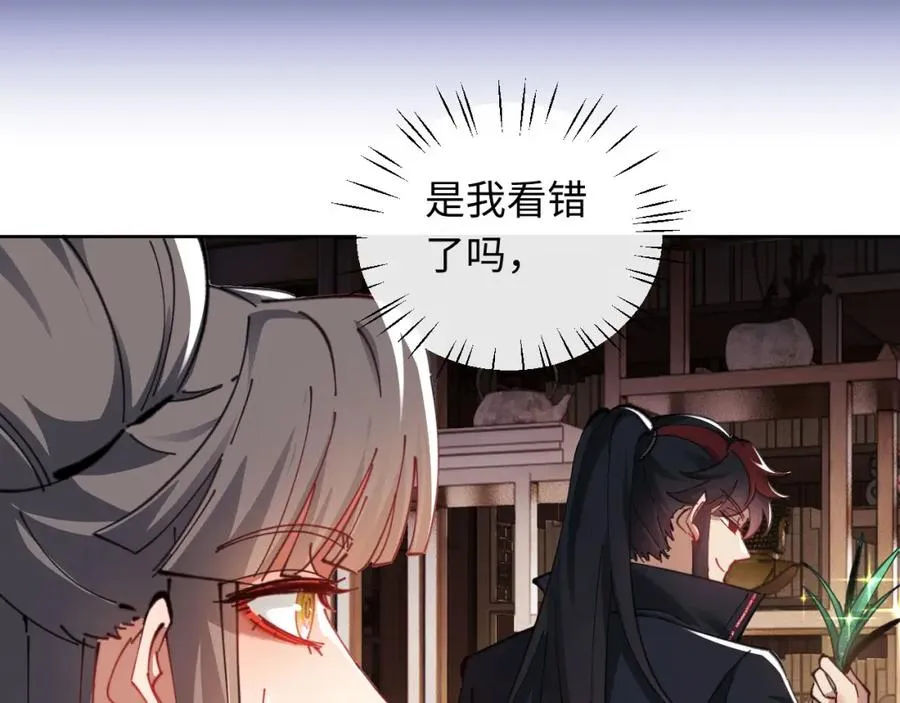 第9话 师妹对我有何企图？4