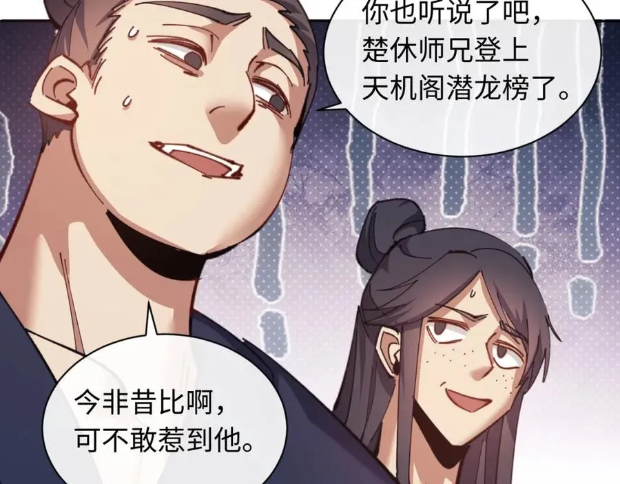 第13话 师妹你让师哥怎么冷静？0