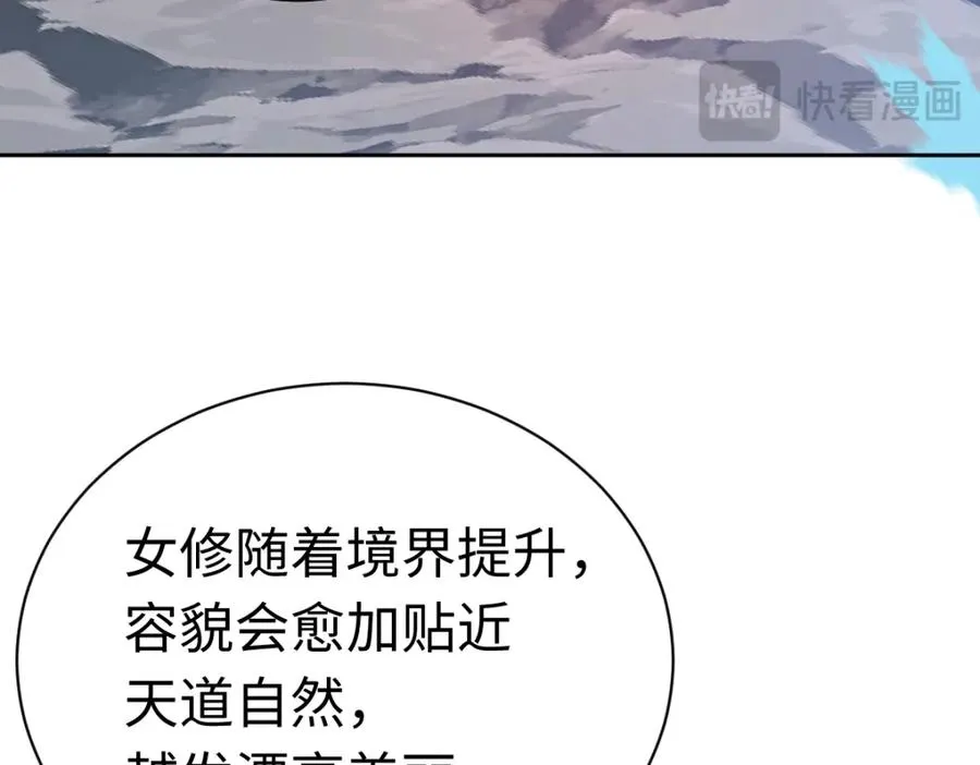 第22话 师尊，请为弟子补充修为！0