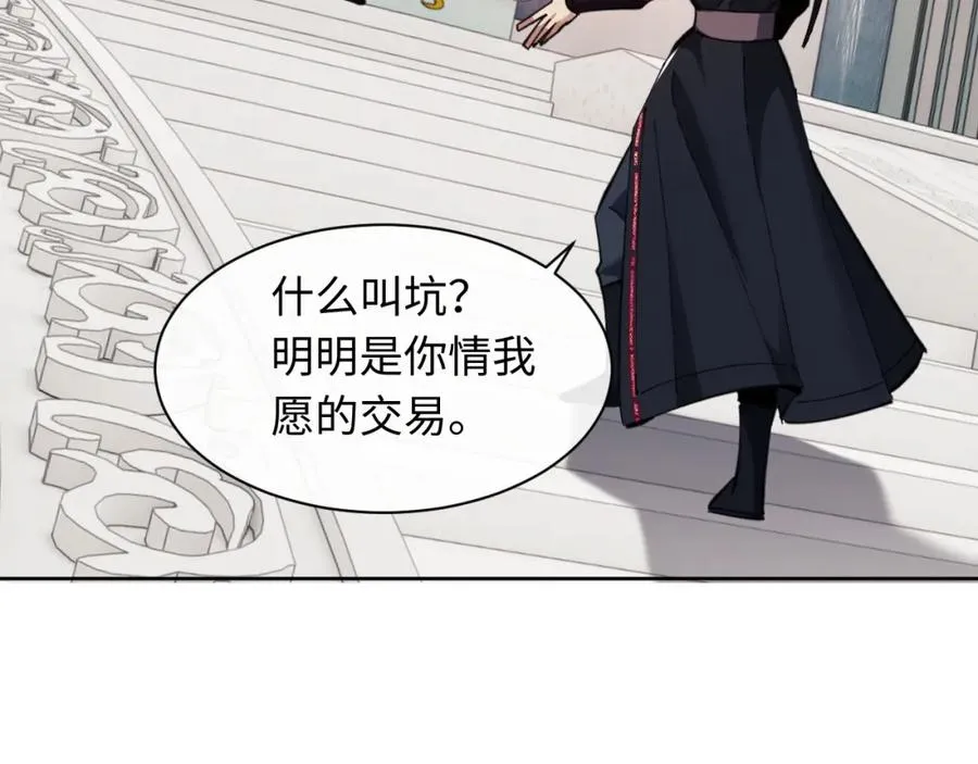 第14话 让徒儿帮师尊检查身体吧~4