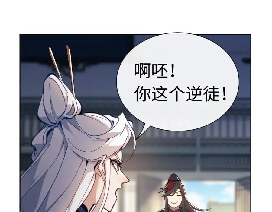 第4话 一曲凤求凰，师兄你也太绿了！1