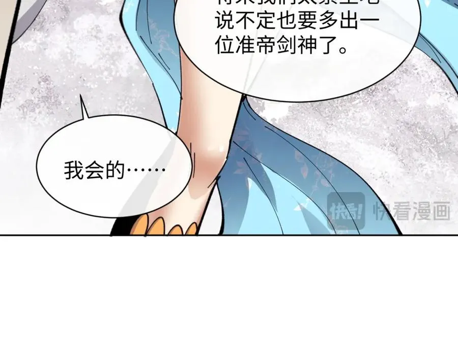 第8话 烦请师尊和我深入交流！0