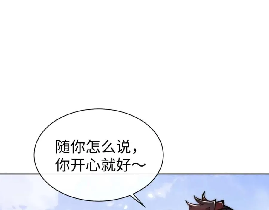 第89话 让我脸红心跳？3