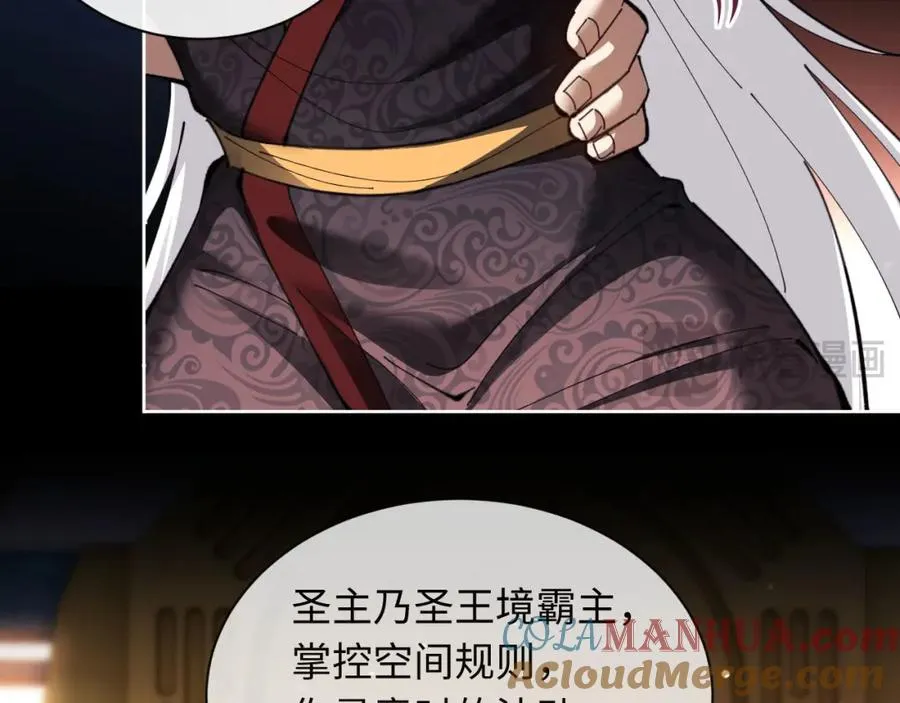 第8话 烦请师尊和我深入交流！4