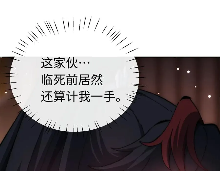 第35话 和师尊解锁新知识1